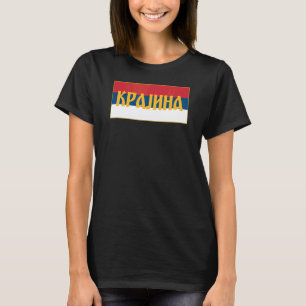 T-shirt Drapeau Serbe Krajina Republika Srpska Rs Trobojka