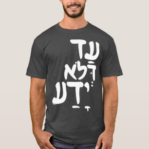 T-shirt Drôle Purim Hébreu Dire Citation Juive