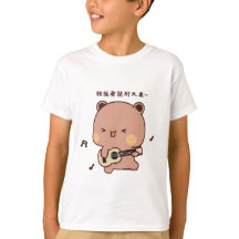 dudu pour enfants