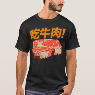 T-shirt Eat Beef Funny Keto Diet Meat Eater Japanese
