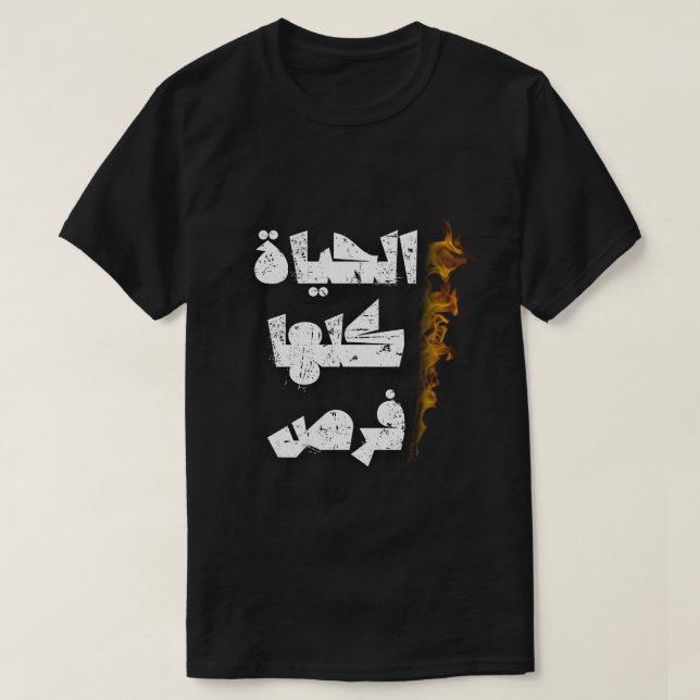 T-shirt Ecriture arabe, calligraphie arabe, Sagesse en ara (Design devant)