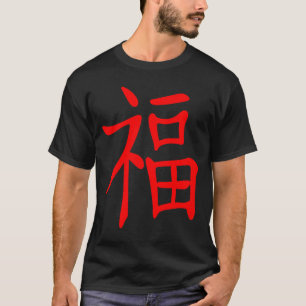 T-shirt Écriture chinoise Bonheur Calligraphie Mandarin C