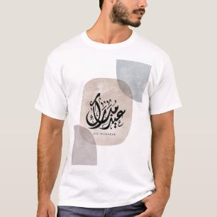 T-shirt Eid Mubarak Art mural de calligraphie arabe – Élég