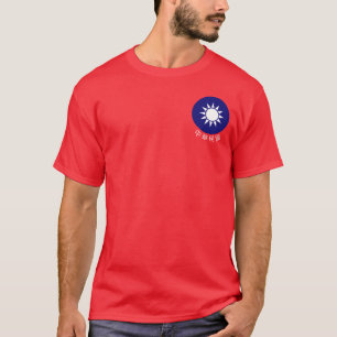 T-shirt Emblème national de Taïwan (avec nom en bas)