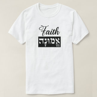 T-shirt Emunah Foi Hébreu Anglais