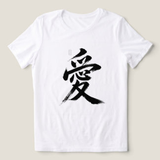 T-shirt En Tri-matière Amour en japonais