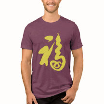 Auspicious "Fu-Snake"