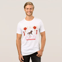 Bonne année chinoise