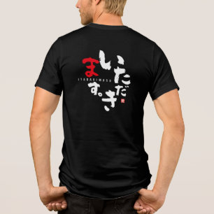 T-shirt En Tri-matière Gratitude Avant Les Repas [japonais]