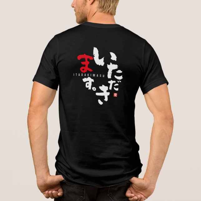 T-shirt En Tri-matière Gratitude Avant Les Repas [japonais] (Verso)