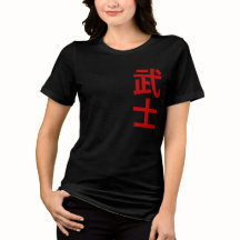 guerrier texte japonais
