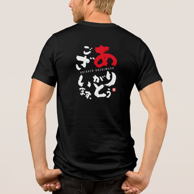 T-shirt En Tri-matière Merci [japonais] (Verso)