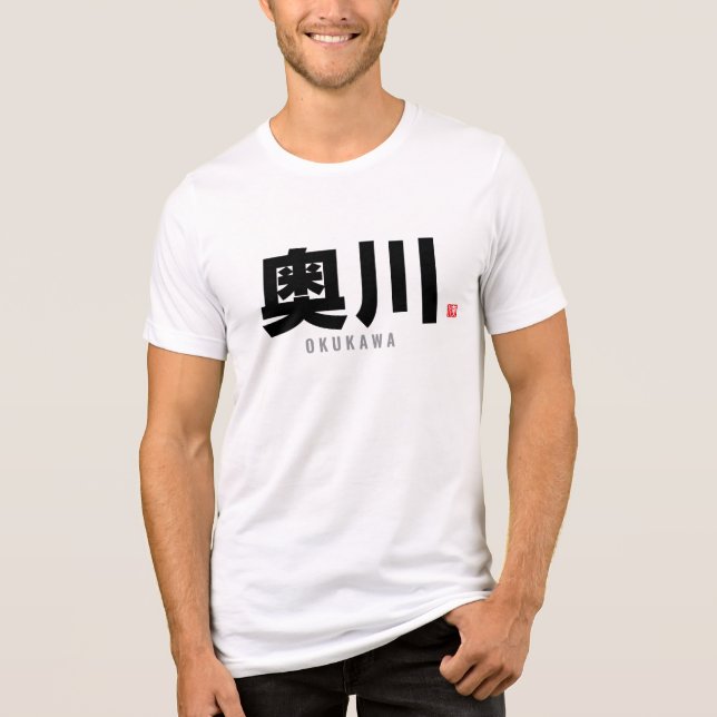 T-shirt En Tri-matière nom de famille kanji - Okukawa (Recto)
