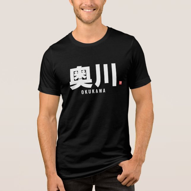 T-shirt En Tri-matière nom de famille kanji - Okukawa (Recto)