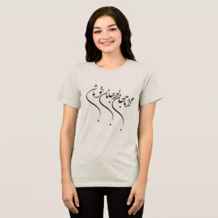 T-shirt En Tri-matière Poésie persane