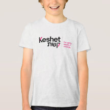 T-shirt Jeunesse Keshet