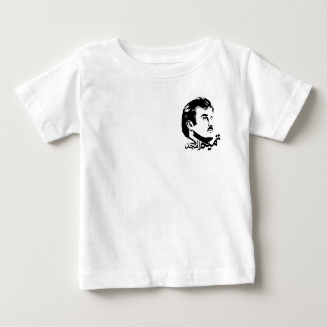 T-shirt enfant Tamim Al Majid (Devant)
