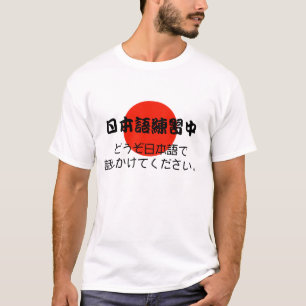 T-shirt Entretien de connaissance des langues japonaises à
