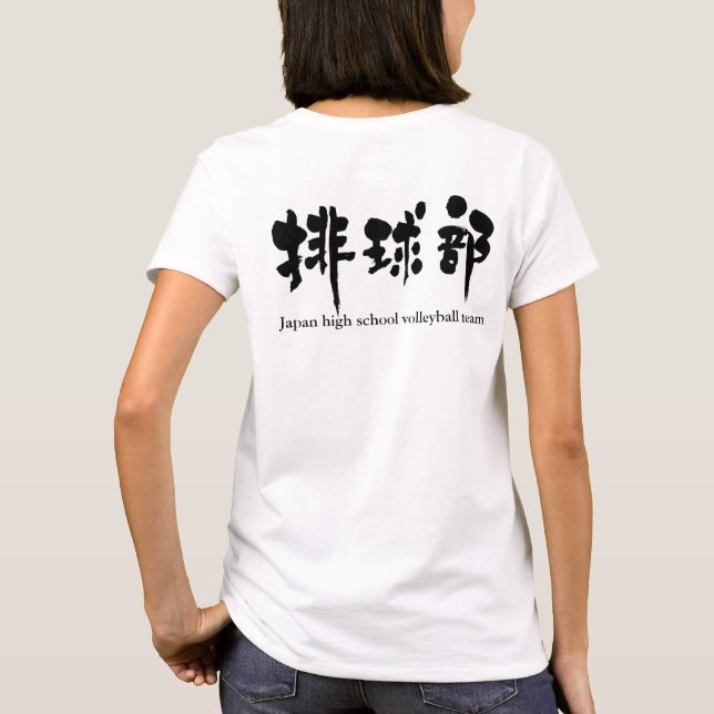 T-shirt Équipe de volley-ball [kanji] (lettres noires) (Dos)