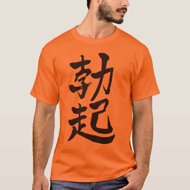 T-shirt Érection [Kanji] (Devant)