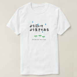 T-shirt Espagnol - Bien llorado. Bien vivido.