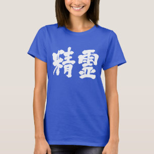 T-shirt Esprit [kanji]