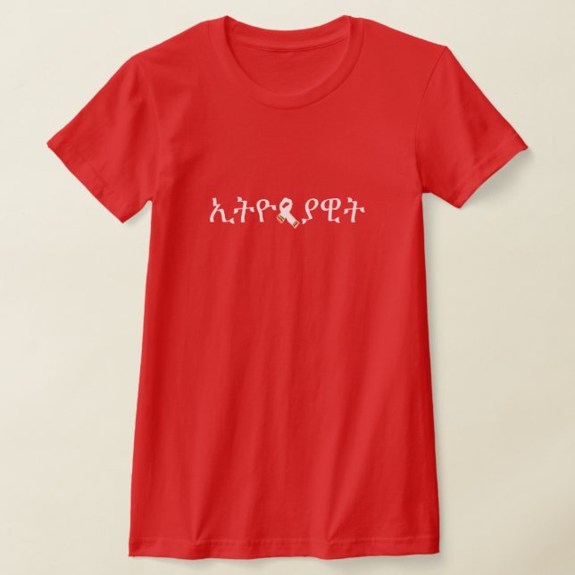 T-shirt Ethiopiawit signifie femme éthiopienne (Poser)