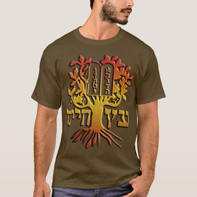T-shirt Etz Chaim (Devant)