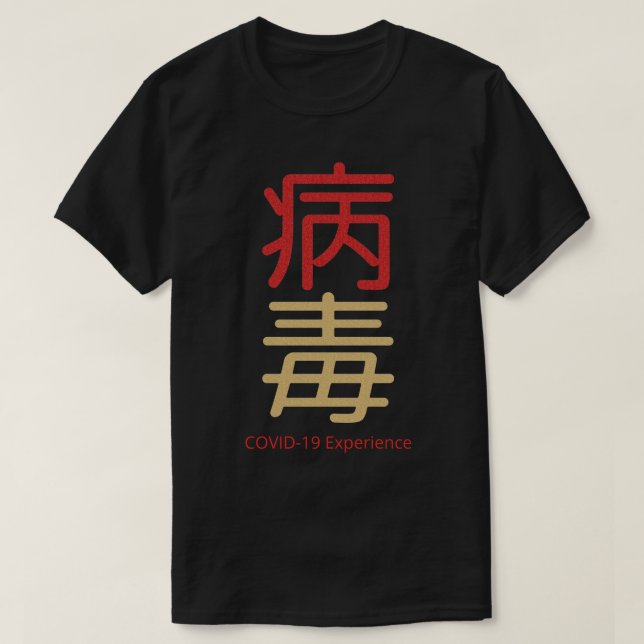 T-shirt Expérience COVID-19, Red Gold Virus chinois (Design devant)