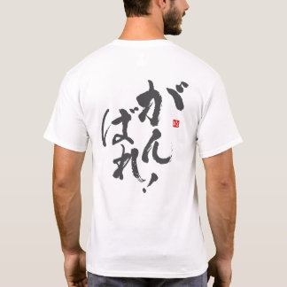 T-shirt Faites de votre mieux [japonais]