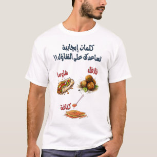 T-shirt Falafel, Shawarma, Kunafa- chaudière et chaudière 