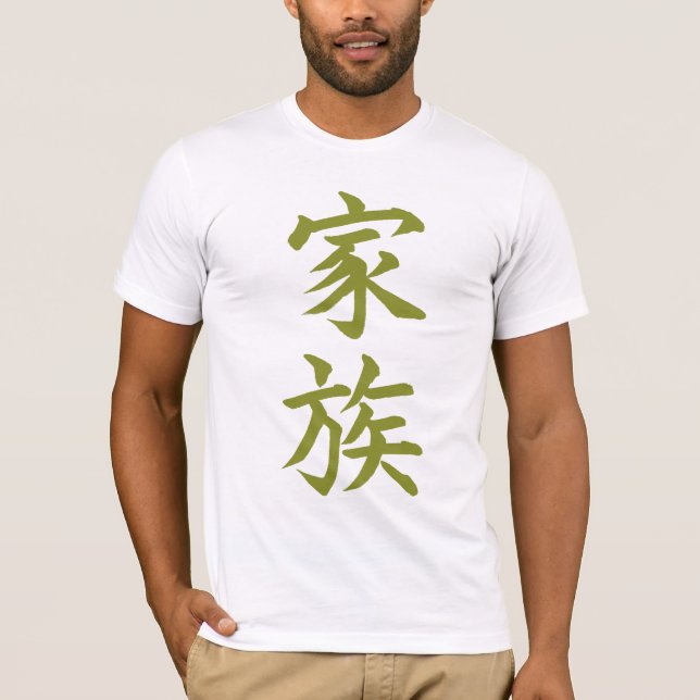 T-shirt Famille dans le kanji ; Olive (Devant)