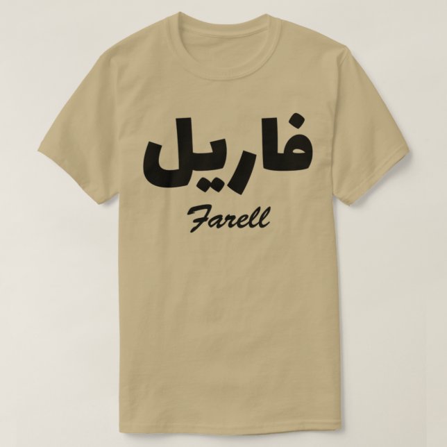 T-shirt Farell Calligraphie arabe Prénom (Design devant)