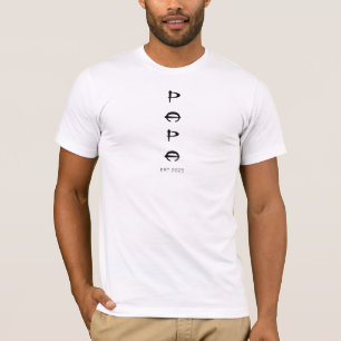T-shirt Fête des pères Papa minimaliste simple et élégante