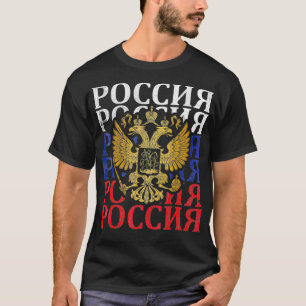 T-shirt Fier Russie Armoiries De Manteau Emblème Russe Dra