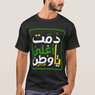 T-shirt Fière Arabie Saoudite Pour La Journée Nationale Sa