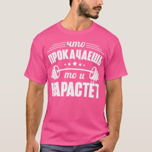 T-shirt Fitness d'haltérophilie Russie dire russe Bo
