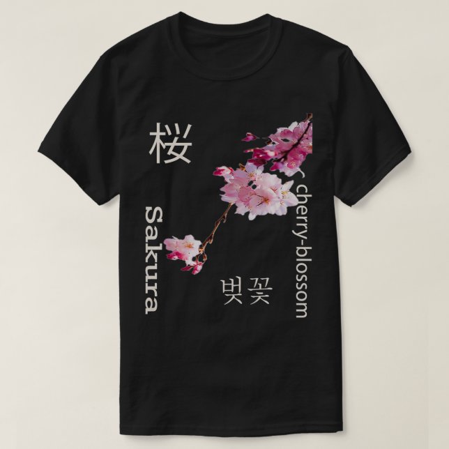 T-shirt Fleur de printemps Cherry Blosson Sakura japenese  (Design devant)
