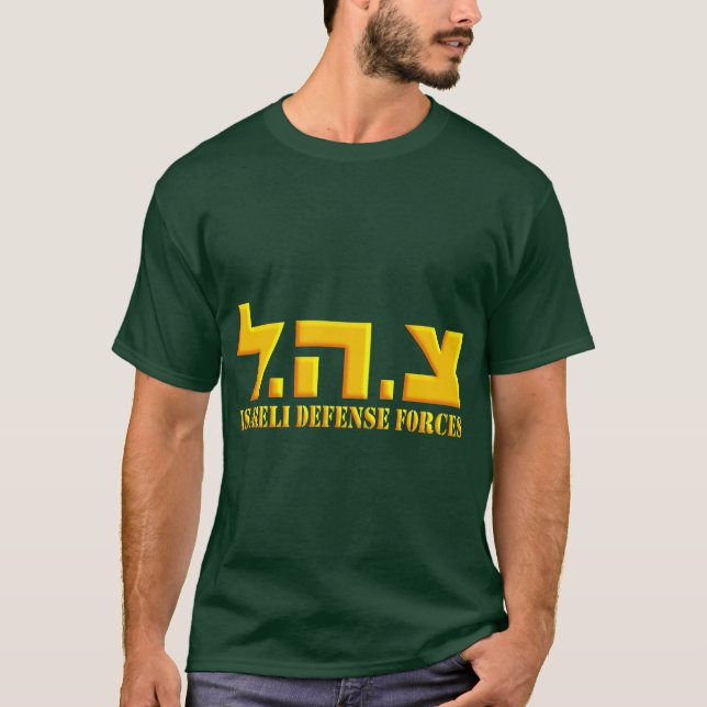 T-shirt Forces de défense israéliennes (Devant)