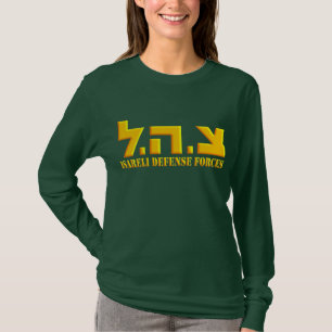 T-shirt Forces de défense israéliennes