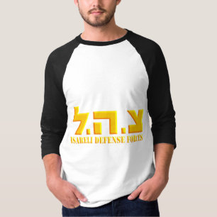 T-shirt Forces de défense israéliennes
