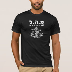 T-shirt Forces de défense israéliennes - HEB