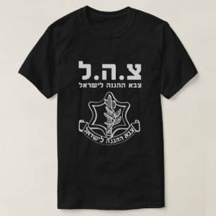 T-shirt Forces de défense israéliennes - Mossad Armée Krav