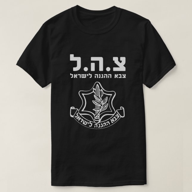T-shirt Forces de défense israéliennes - Mossad Armée Krav (Design devant)