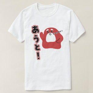 T-shirt Français - C’est fini !