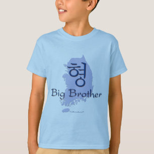 T-shirt Frère (d'un garçon) Corée
