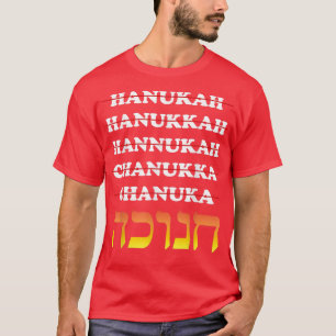 T-shirt Funny Hanukkah Spelling Chanukah  Hanukkah Hebrew 