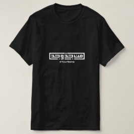 T-Shirt für Herren mit individuellem Namen im arab