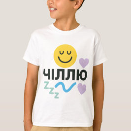T-Shirt für Kinder mit ukrainischer Aufschrift