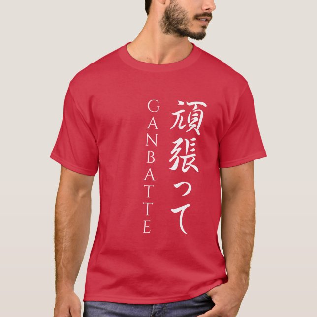 T-shirt Ganbatte 頑 張 っ て Faites votre meilleur Calligraphi (Devant)